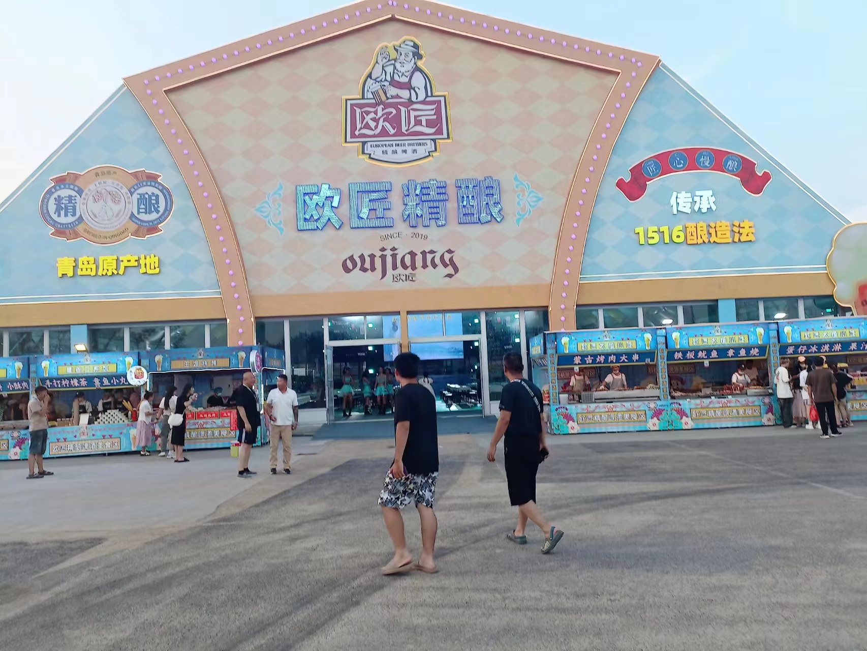 欢迎参加2023日照啤酒节，英国上市公司官网365展览啤酒大篷助力精彩登场