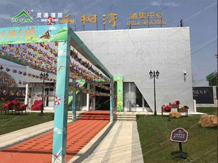 商业活动篷房
